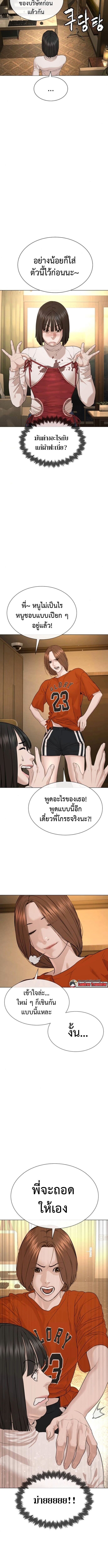 The Killing Lawyer ทนายยอดนักฆ่า - หน้า 23