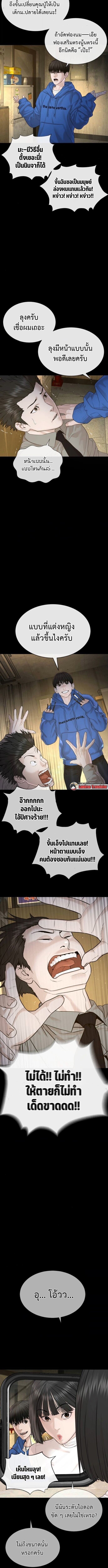 The Killing Lawyer ทนายยอดนักฆ่า - หน้า 5