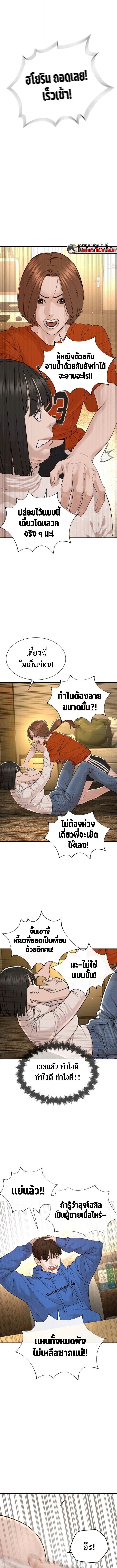 The Killing Lawyer ทนายยอดนักฆ่า - หน้า 1