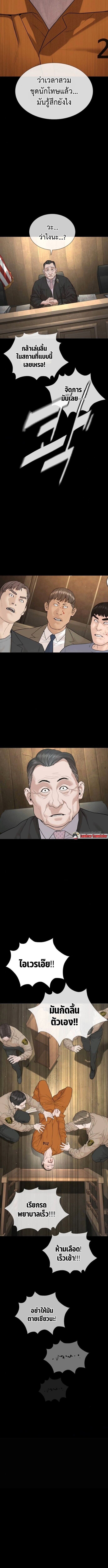 The Killing Lawyer ทนายยอดนักฆ่า - หน้า 14