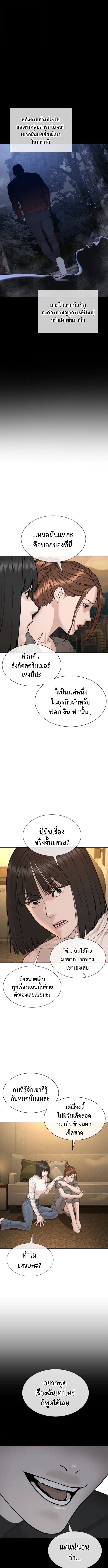 The Killing Lawyer ทนายยอดนักฆ่า - หน้า 17