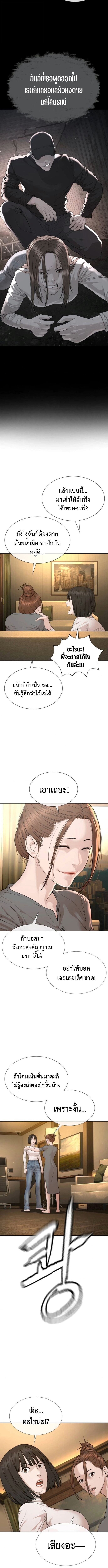 The Killing Lawyer ทนายยอดนักฆ่า - หน้า 18