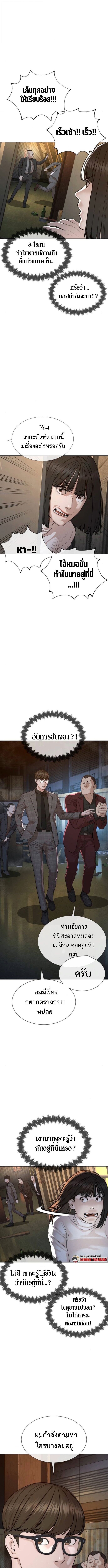 The Killing Lawyer ทนายยอดนักฆ่า - หน้า 19