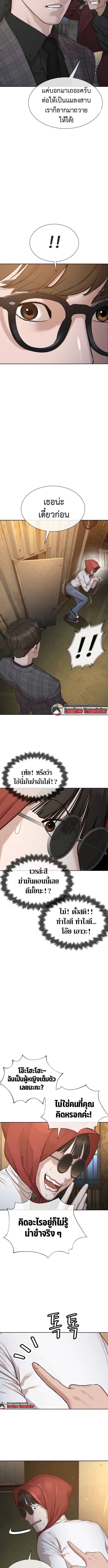 The Killing Lawyer ทนายยอดนักฆ่า - หน้า 20