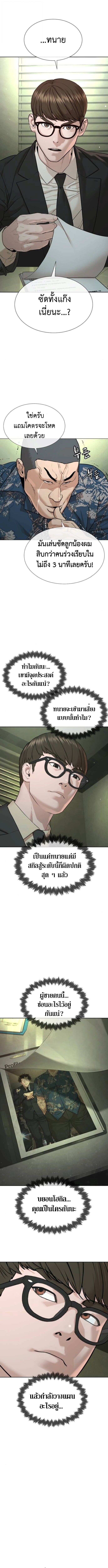 The Killing Lawyer ทนายยอดนักฆ่า - หน้า 6