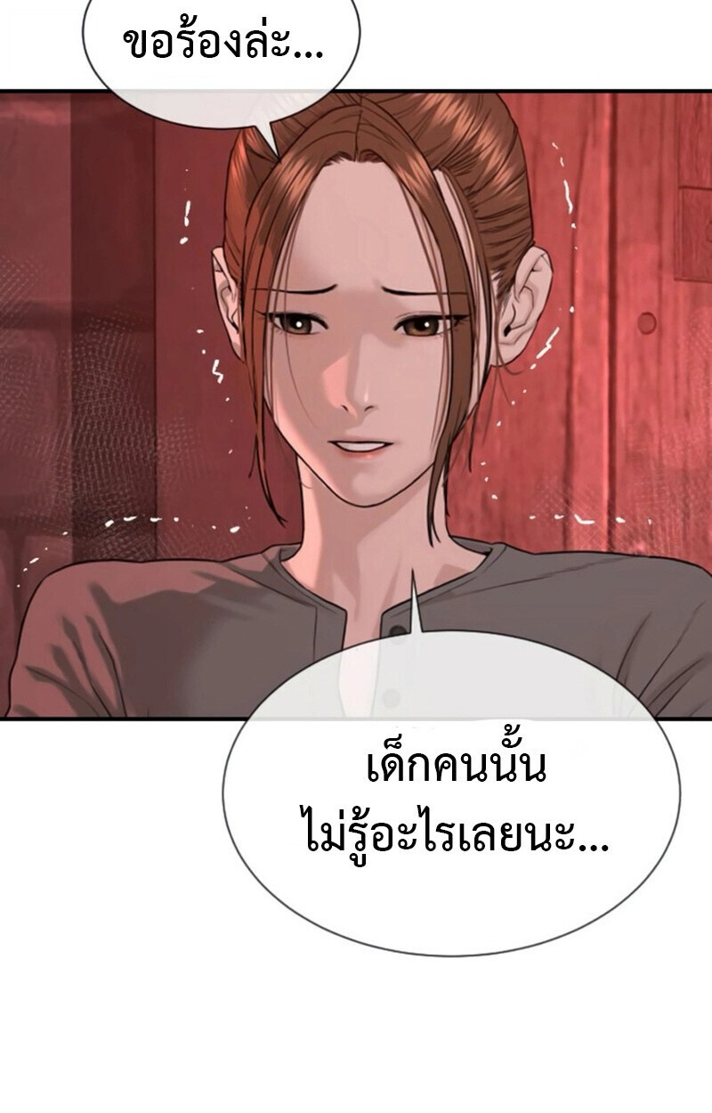 The Killing Lawyer ทนายยอดนักฆ่า - หน้า 131