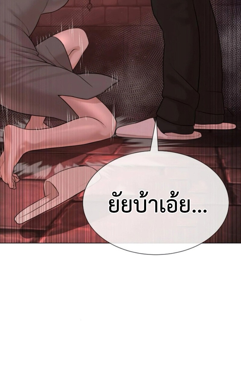 The Killing Lawyer ทนายยอดนักฆ่า - หน้า 133