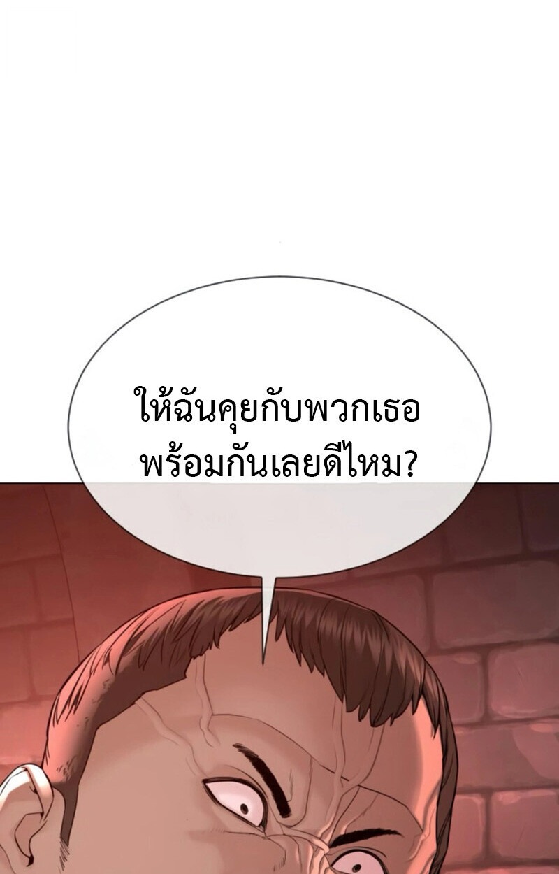 The Killing Lawyer ทนายยอดนักฆ่า - หน้า 139