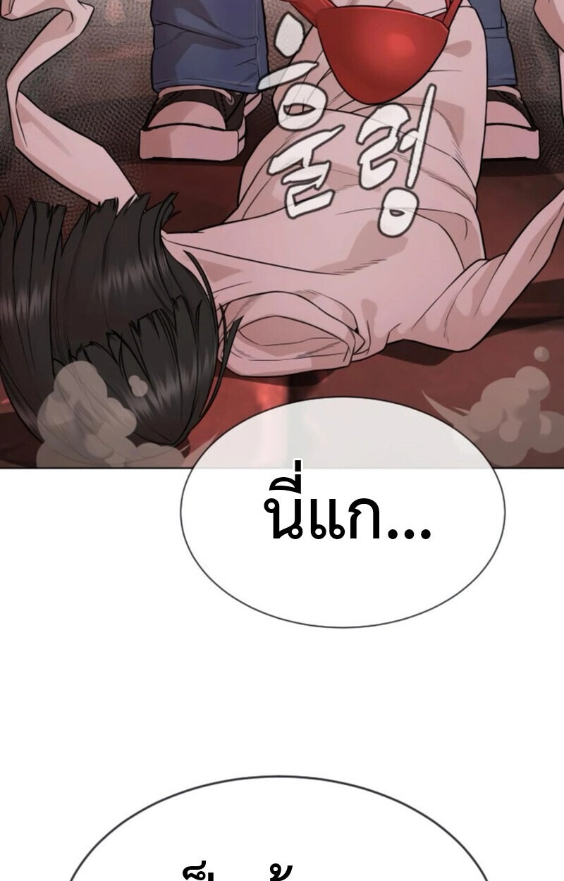 The Killing Lawyer ทนายยอดนักฆ่า - หน้า 172