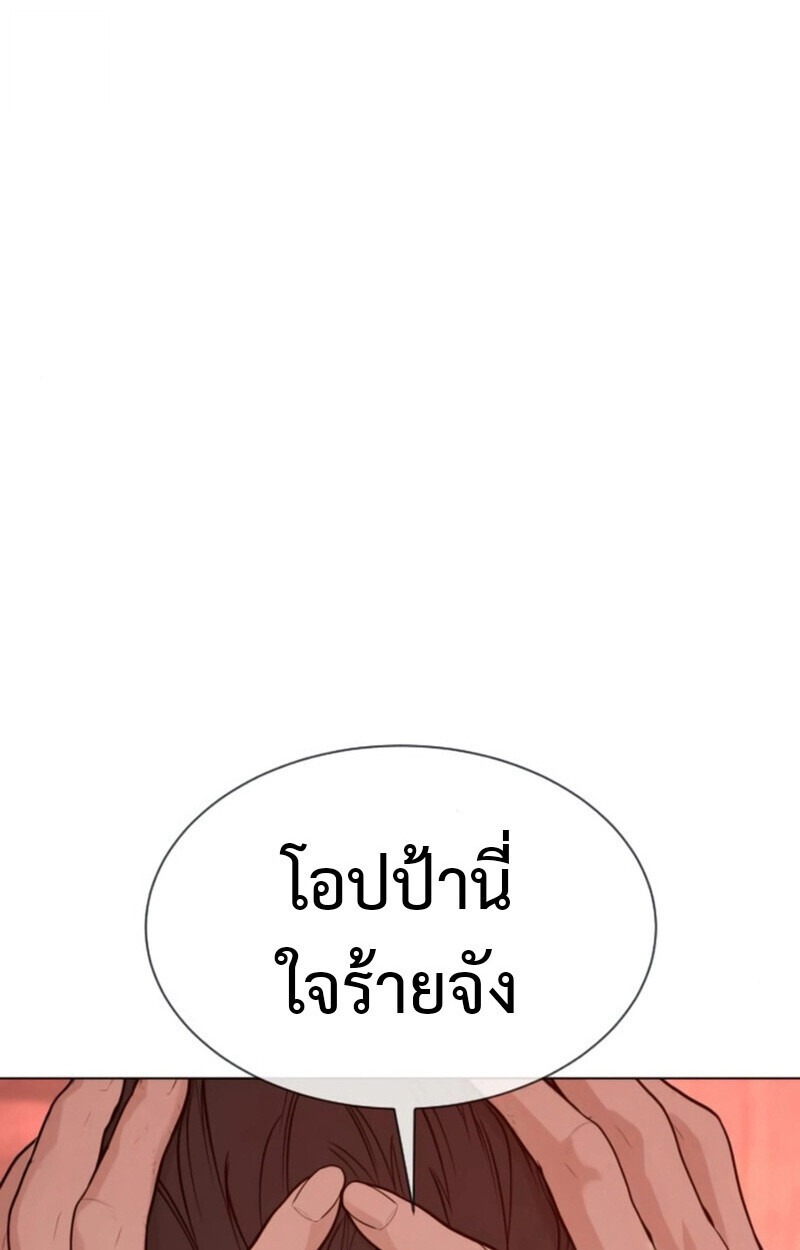 The Killing Lawyer ทนายยอดนักฆ่า - หน้า 175