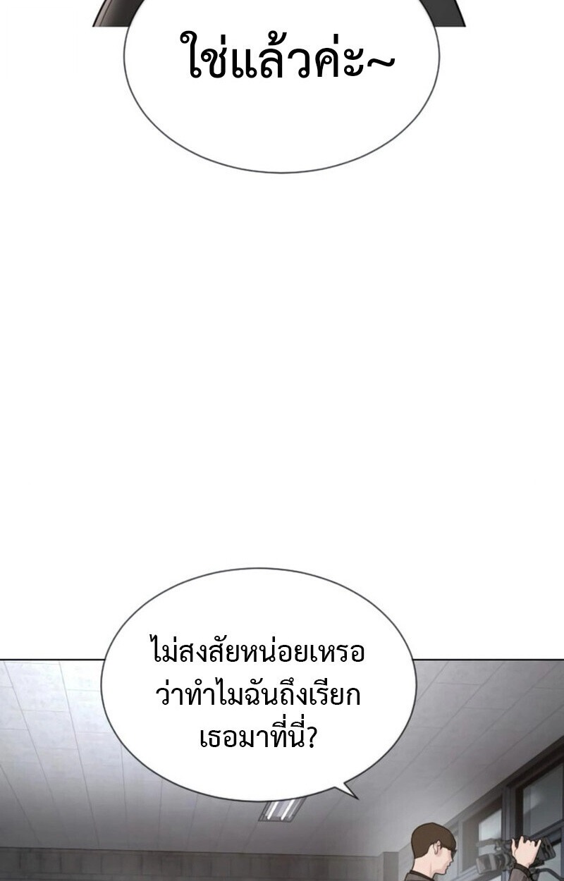 The Killing Lawyer ทนายยอดนักฆ่า - หน้า 39
