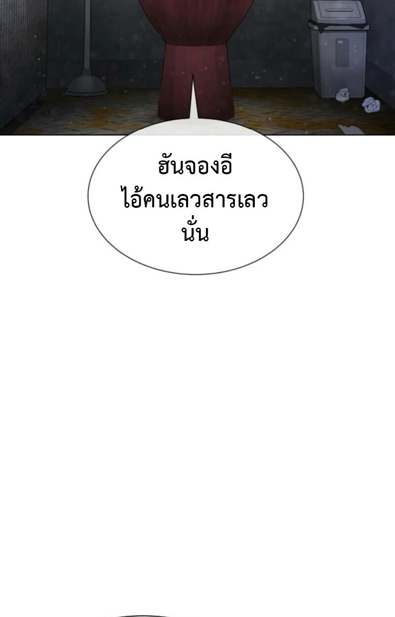 The Killing Lawyer ทนายยอดนักฆ่า - หน้า 97