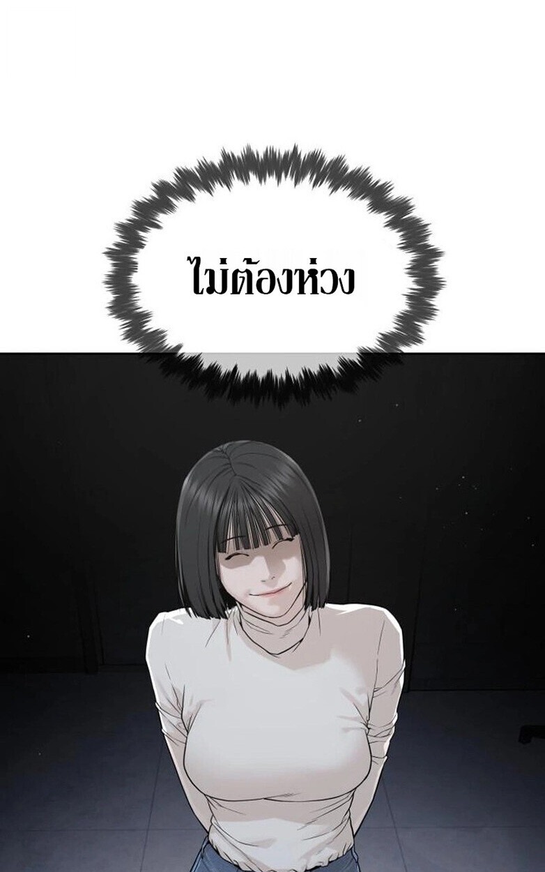 The Killing Lawyer ทนายยอดนักฆ่า - หน้า 116
