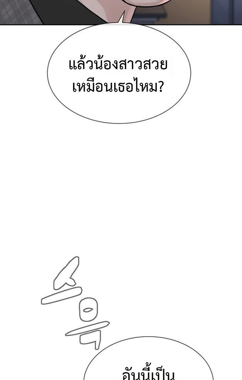 The Killing Lawyer ทนายยอดนักฆ่า - หน้า 134