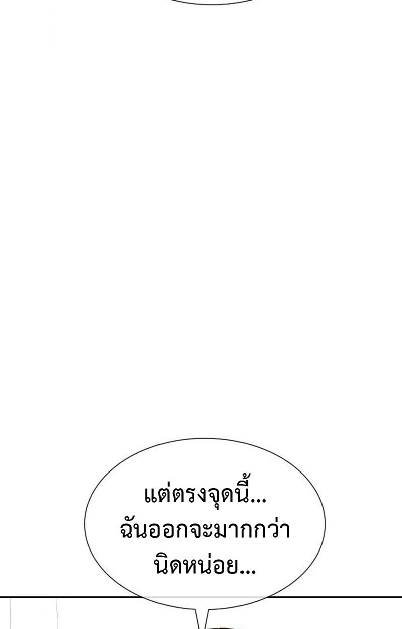 The Killing Lawyer ทนายยอดนักฆ่า - หน้า 136