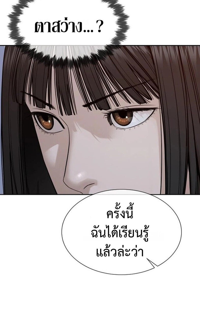 The Killing Lawyer ทนายยอดนักฆ่า - หน้า 175