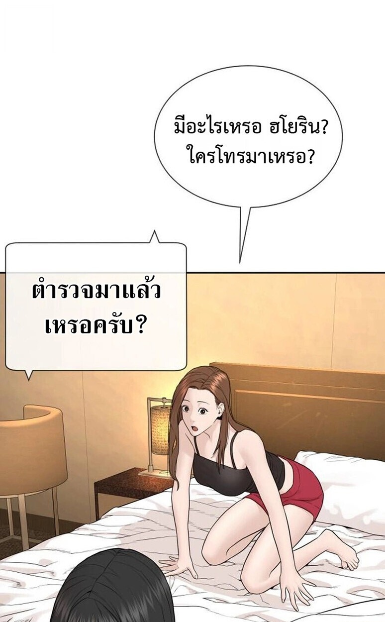 The Killing Lawyer ทนายยอดนักฆ่า - หน้า 97
