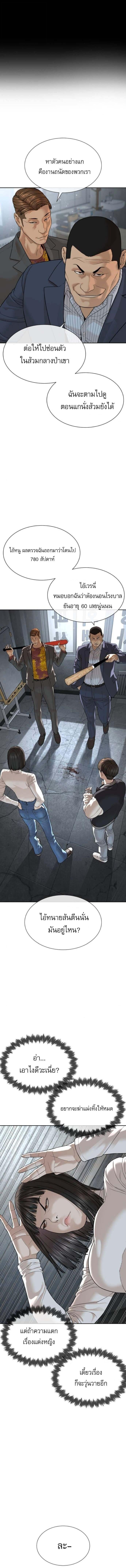 The Killing Lawyer ทนายยอดนักฆ่า - หน้า 13