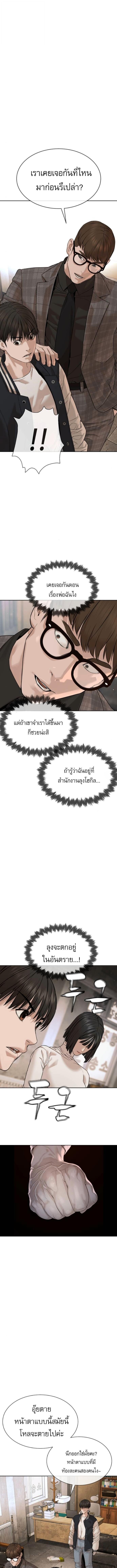 The Killing Lawyer ทนายยอดนักฆ่า - หน้า 26