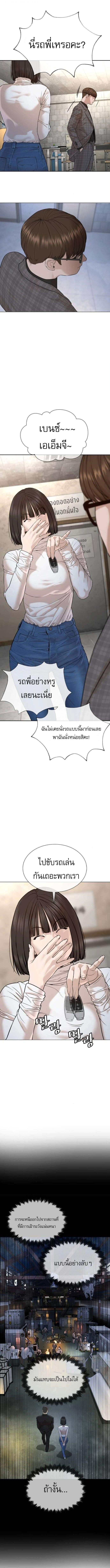 The Killing Lawyer ทนายยอดนักฆ่า - หน้า 3