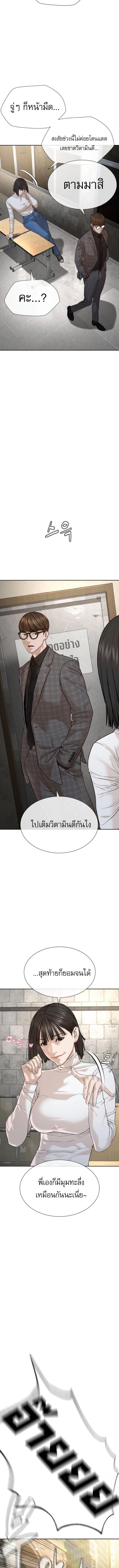 The Killing Lawyer ทนายยอดนักฆ่า - หน้า 5