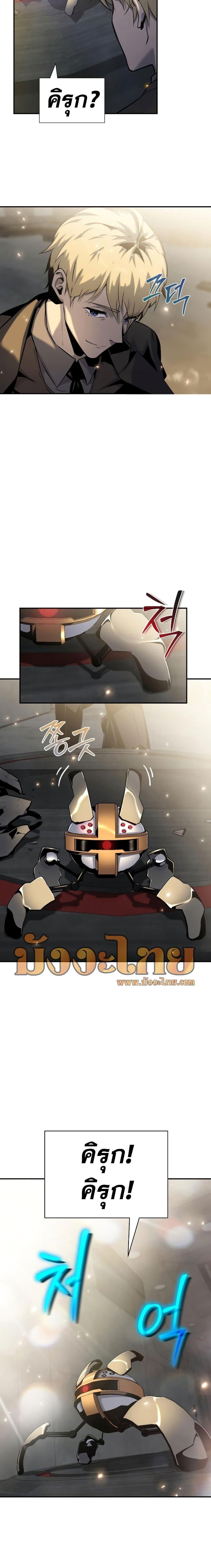 The Knight King Who Returned With a God - หน้า 21