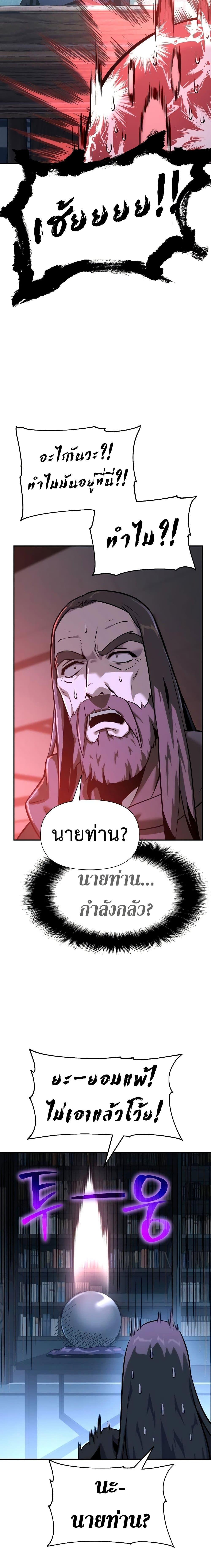 The Knight King Who Returned With a God - หน้า 29