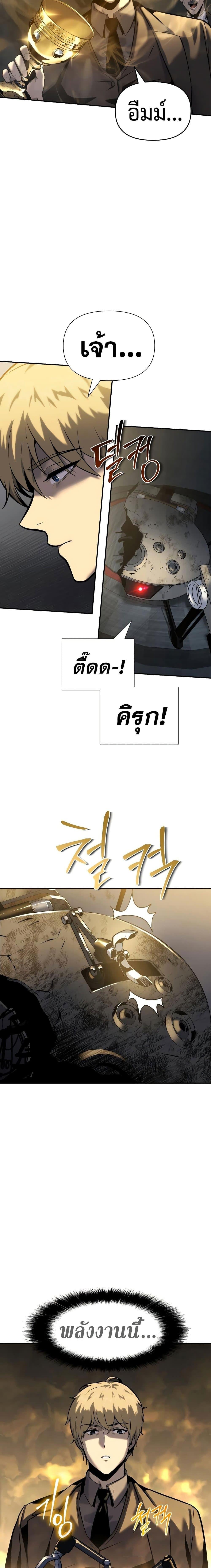 The Knight King Who Returned With a God - หน้า 9
