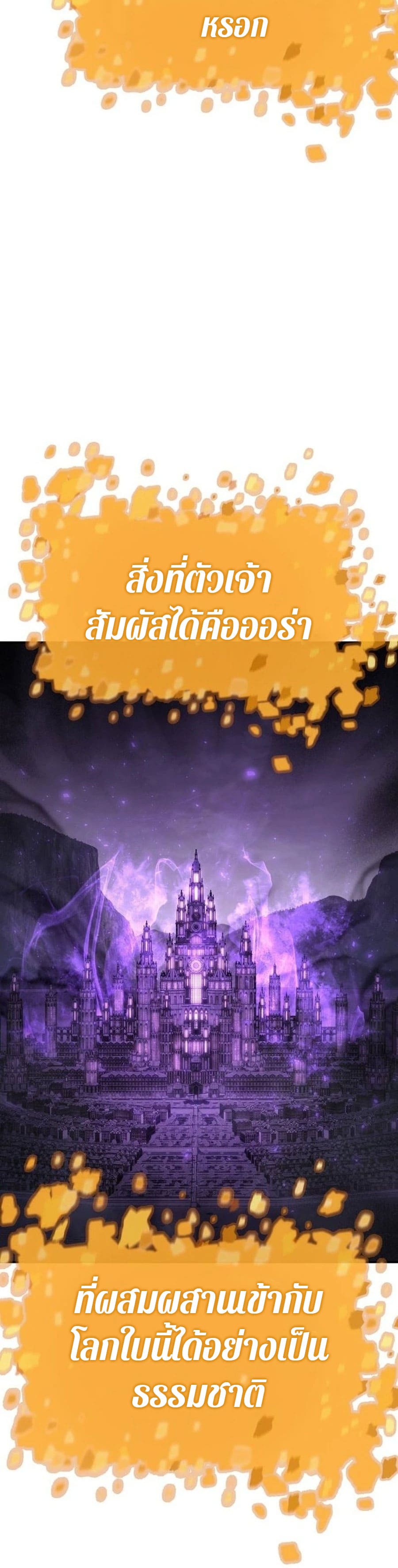 The Knight King Who Returned With a God - หน้า 22