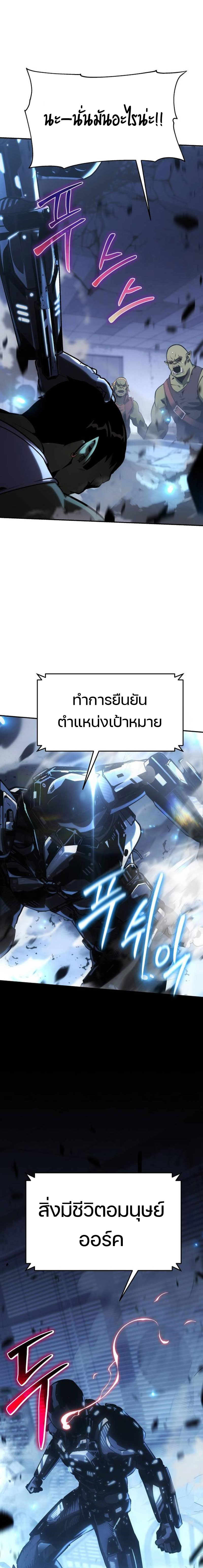 The Knight King Who Returned With a God - หน้า 43