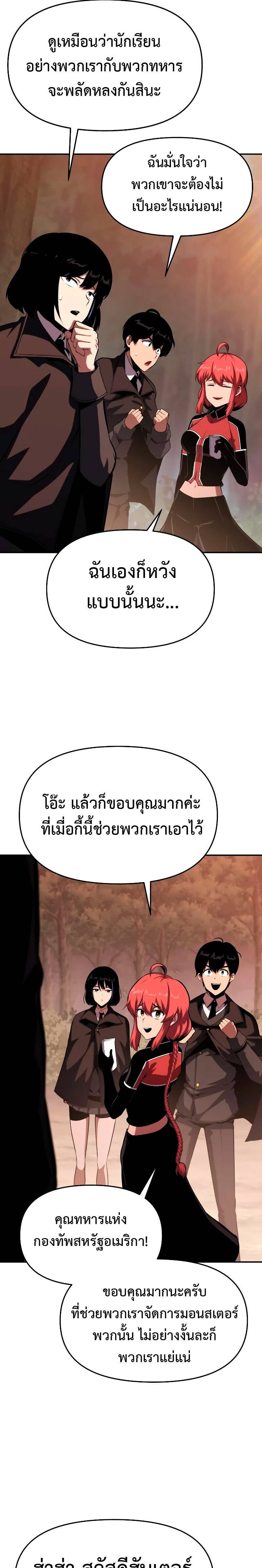 The Knight King Who Returned With a God - หน้า 7