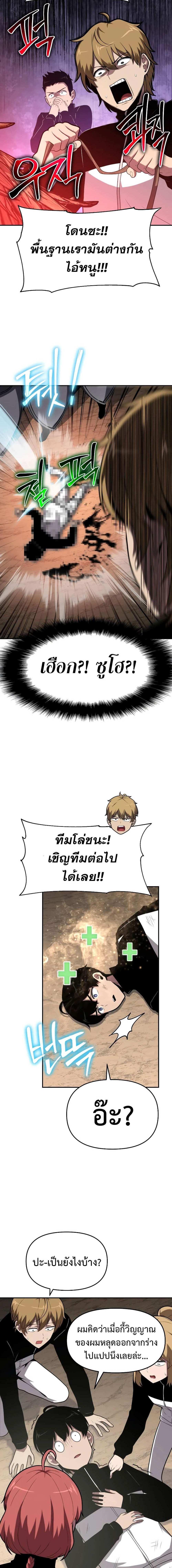 The Knight King Who Returned With a God - หน้า 7