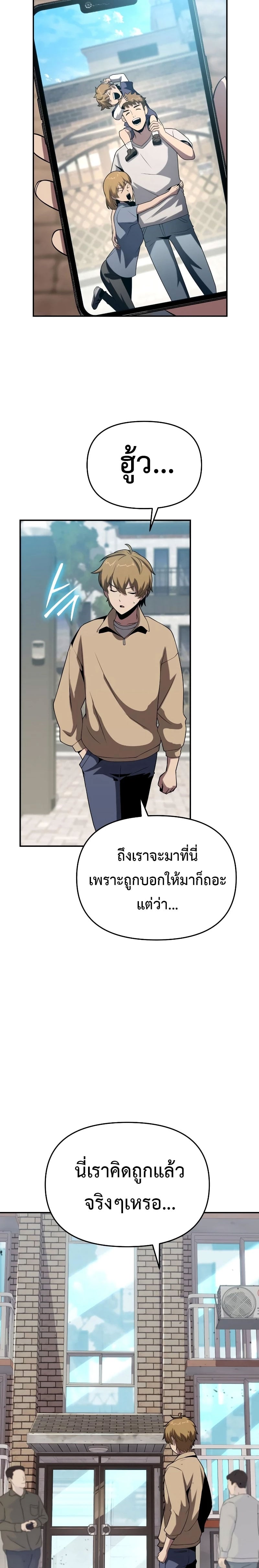 The Knight King Who Returned With a God - หน้า 11