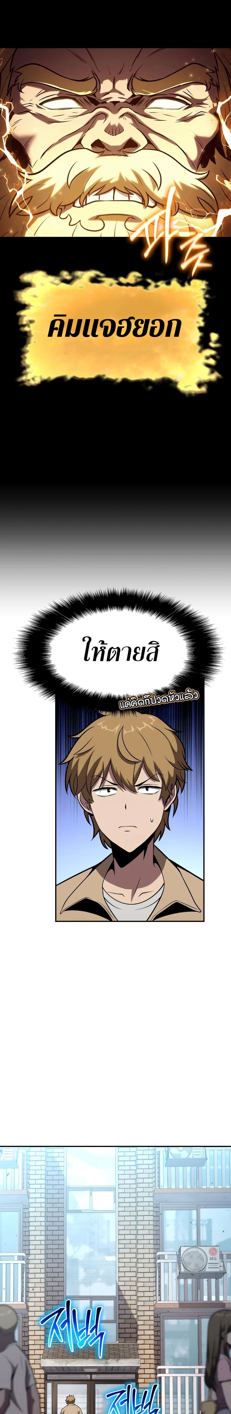 The Knight King Who Returned With a God - หน้า 13