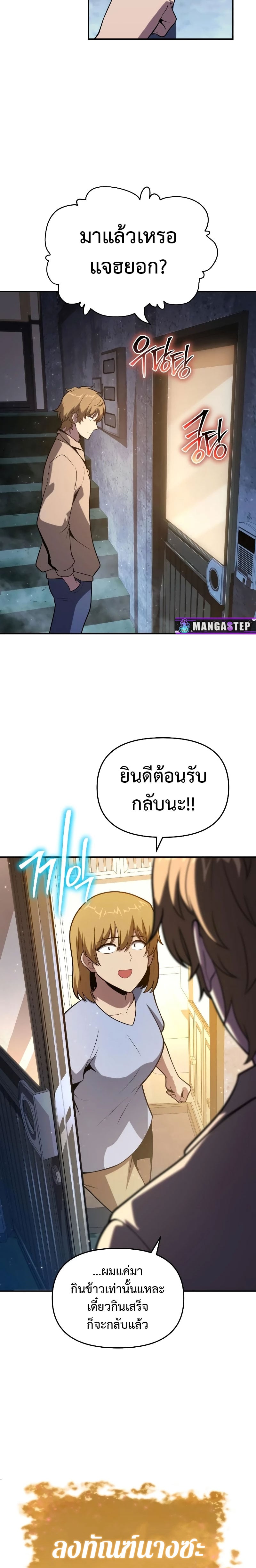 The Knight King Who Returned With a God - หน้า 15