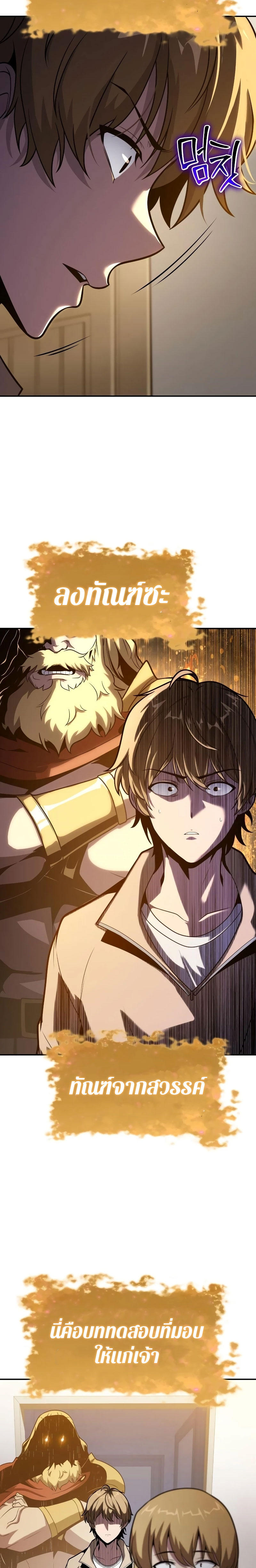 The Knight King Who Returned With a God - หน้า 16