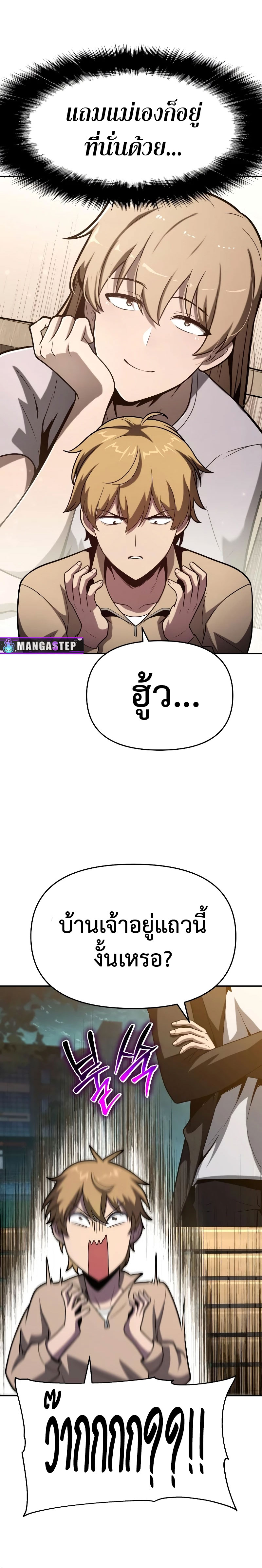 The Knight King Who Returned With a God - หน้า 24