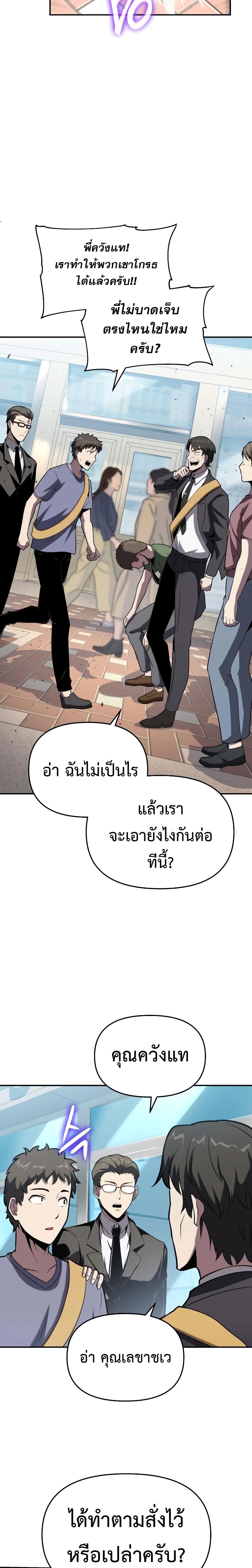 The Knight King Who Returned With a God - หน้า 4