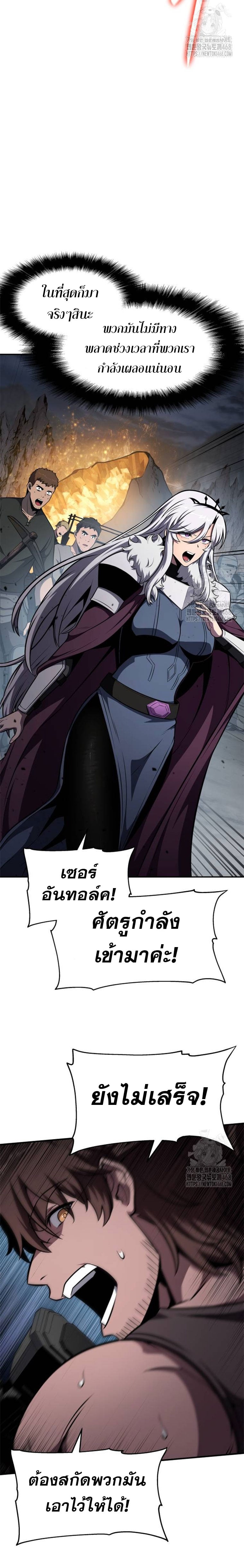 The Knight King Who Returned With a God - หน้า 23