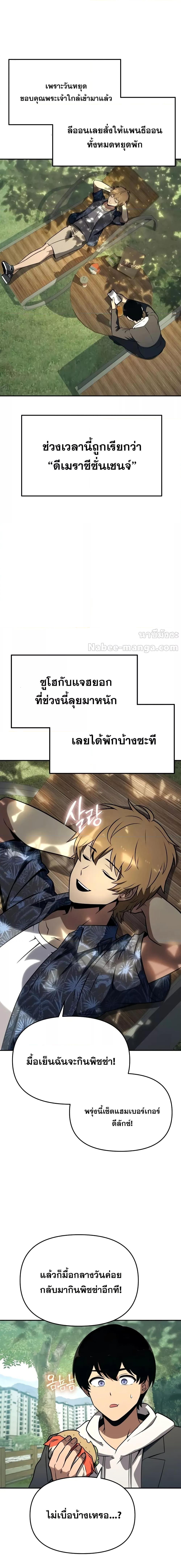 The Knight King Who Returned With a God - หน้า 6