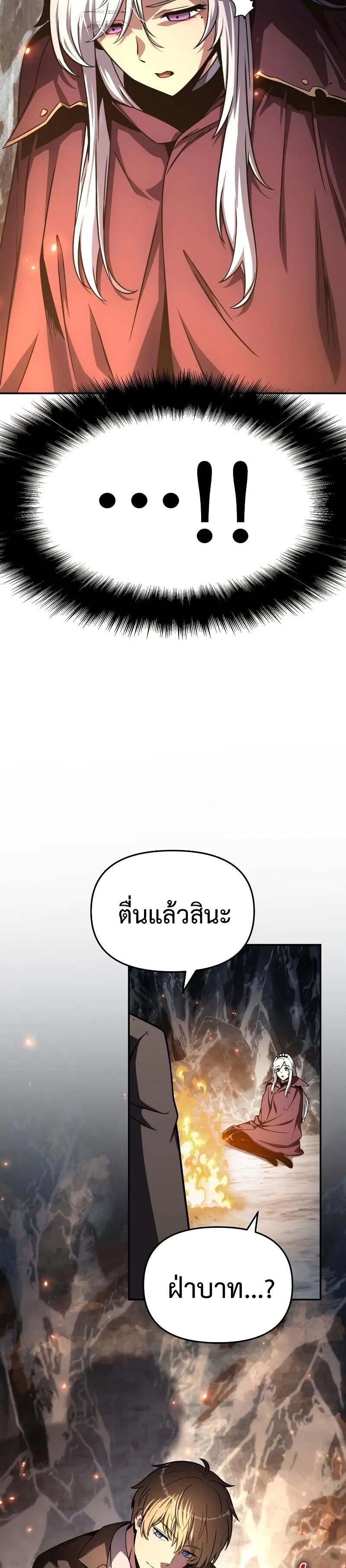 The Knight King Who Returned With a God - หน้า 39