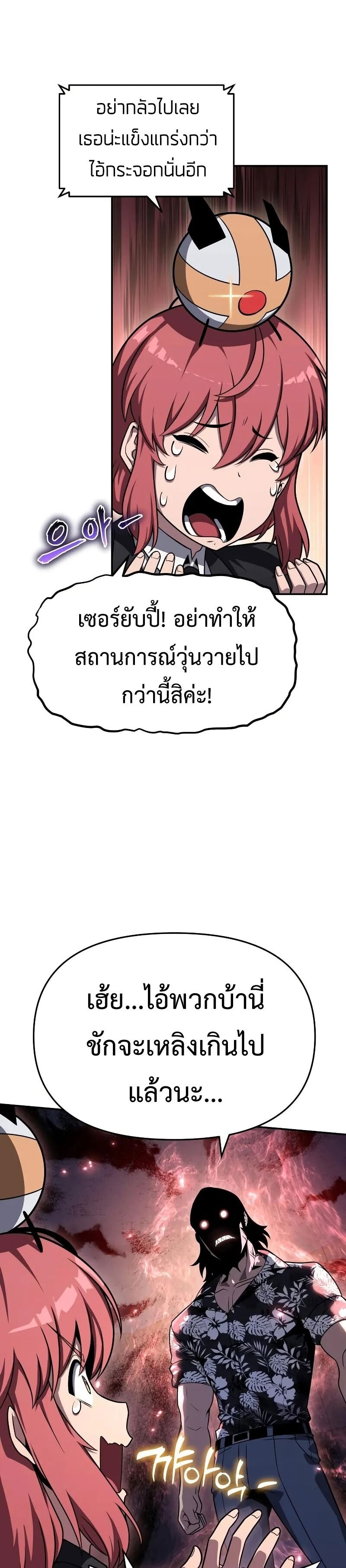 The Knight King Who Returned With a God - หน้า 7