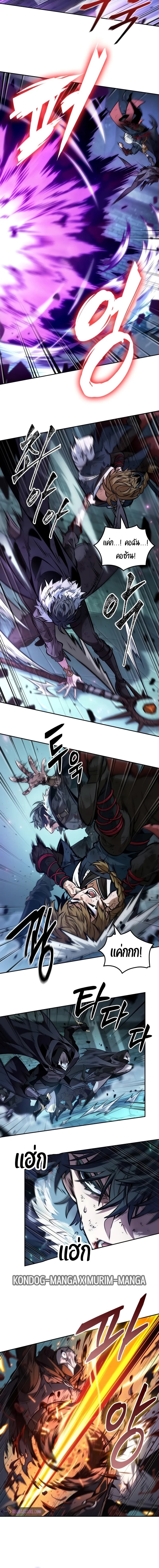 The Last Adventurer - หน้า 12
