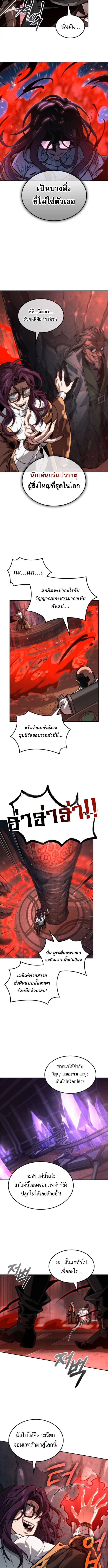 The Last Adventurer - หน้า 4