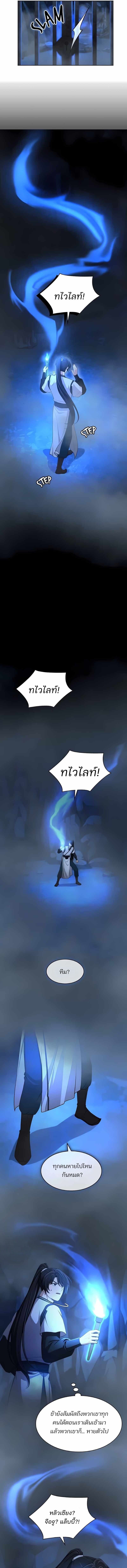 The Laws of Cultivation กฎแห่งการฝึกฝน - หน้า 7