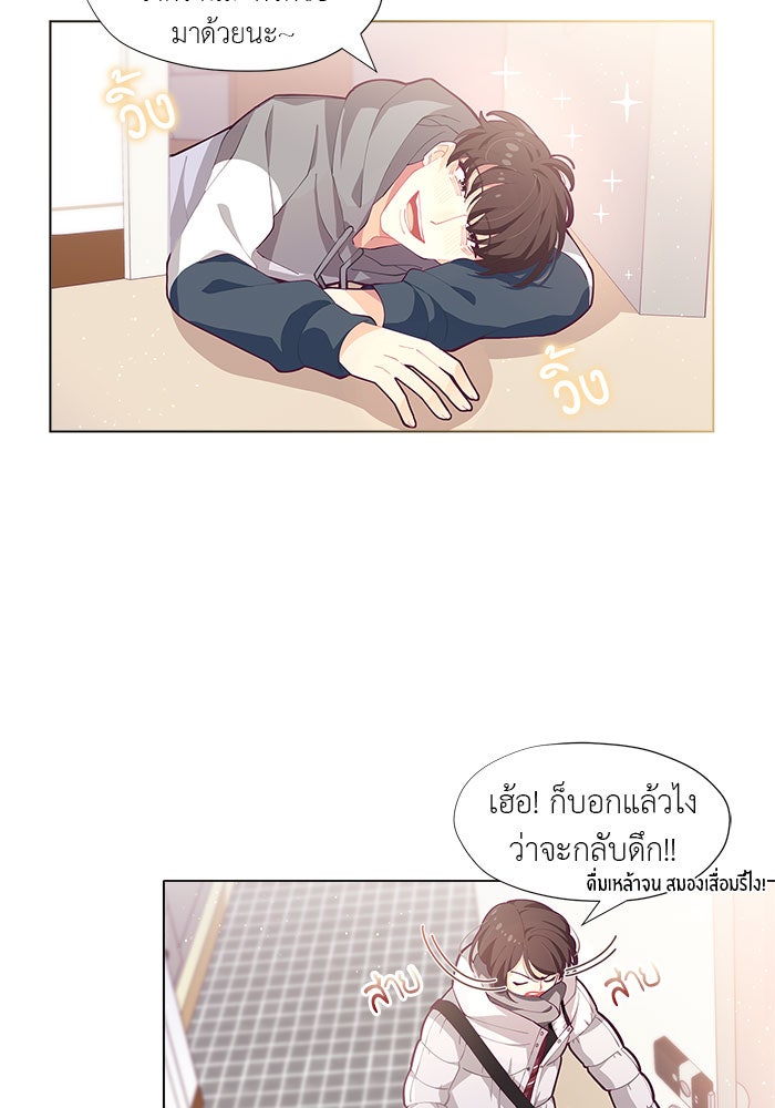ชีวิตใหม่ของยัยเลดี้ตัวประกอบ - หน้า 15