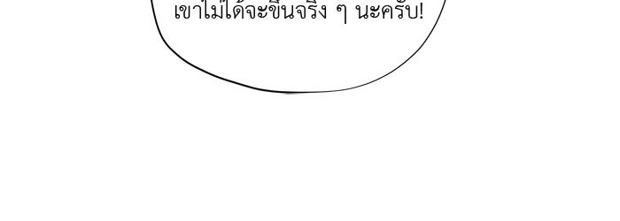ชีวิตใหม่ของยัยเลดี้ตัวประกอบ - หน้า 23