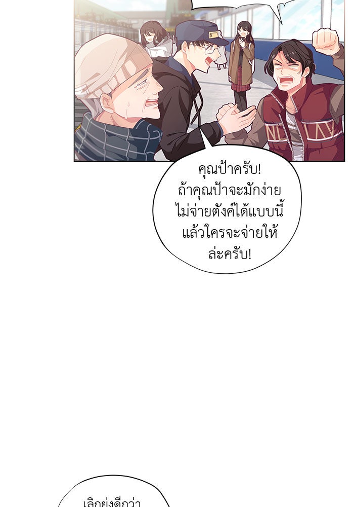 ชีวิตใหม่ของยัยเลดี้ตัวประกอบ - หน้า 25
