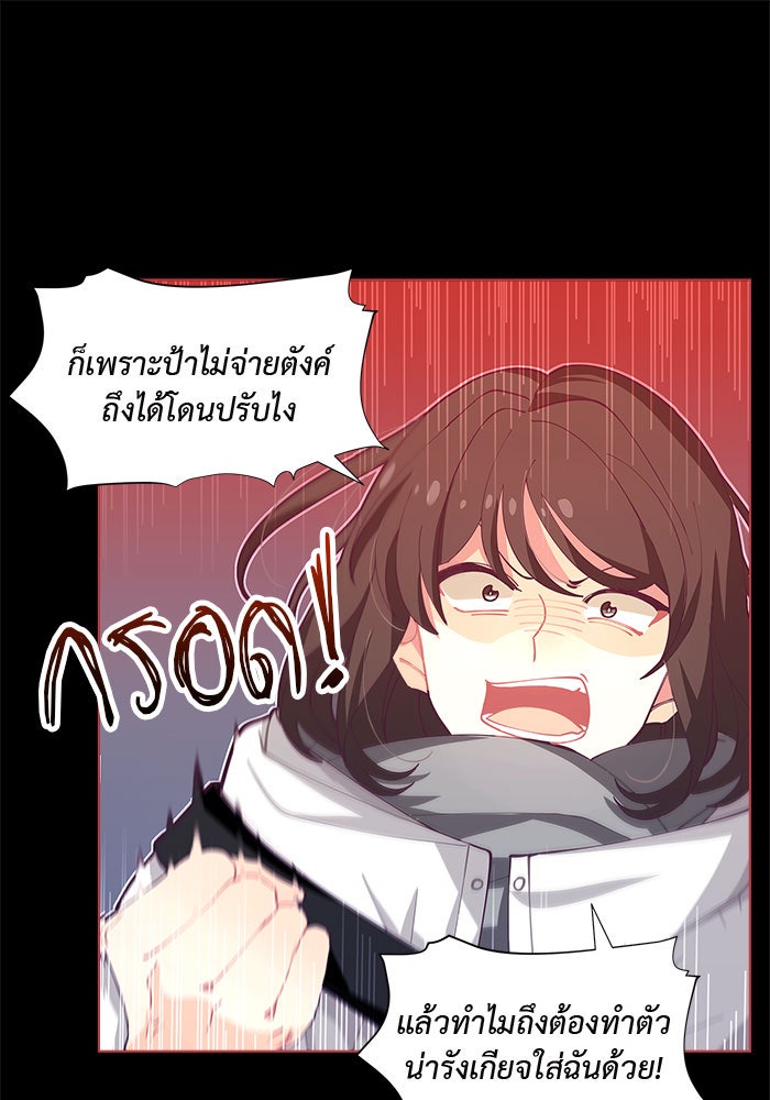 ชีวิตใหม่ของยัยเลดี้ตัวประกอบ - หน้า 40