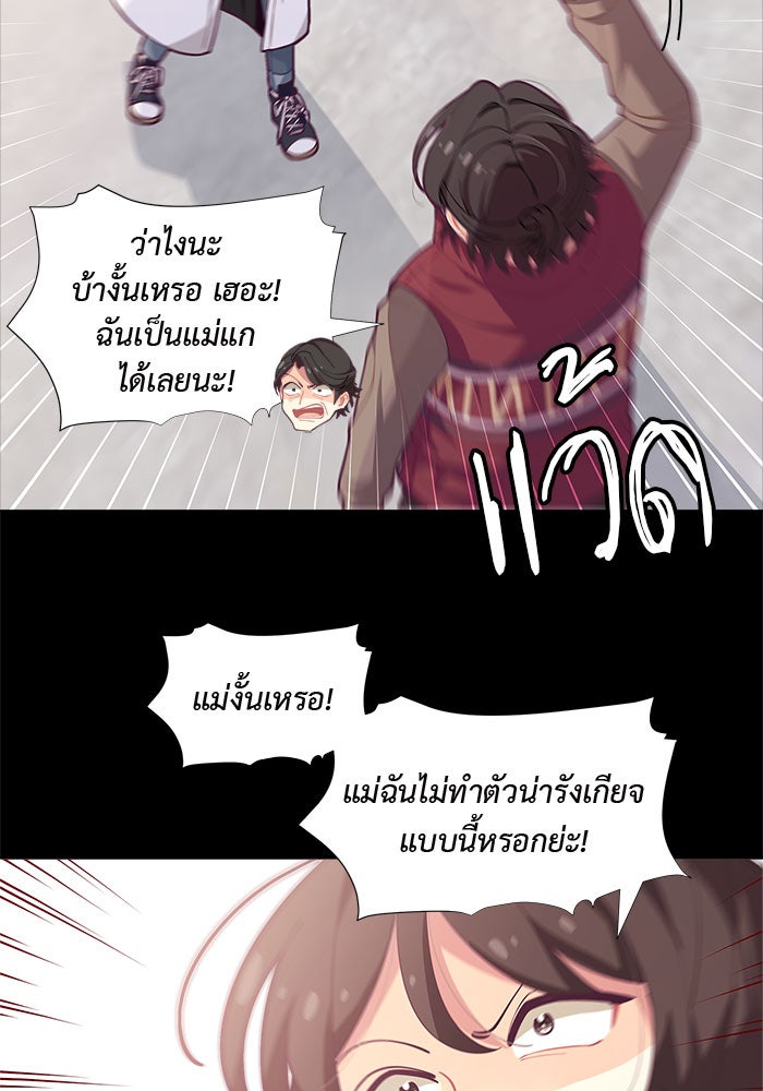 ชีวิตใหม่ของยัยเลดี้ตัวประกอบ - หน้า 42